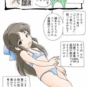 おしえてロリデレラ  橘ありすちゃん(12歳)