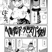 ヘカーティア・ラピスパイズリ