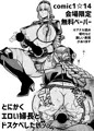 COMIC1新刊情報