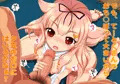 てーとくさん♪夕立ってば中だしされるの大好きっぽい～
