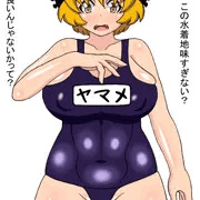 スク水ヤマメちゃん