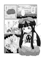 ひみつのおあそび