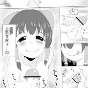 レイアリのエロい漫画　3/16