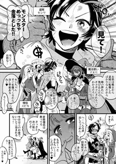 創作女冒険者は宿屋でむちゃくちゃレズエッチする