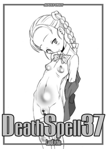 DeathSpell37「九条ひかり」