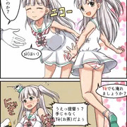 マエストラーレと誘惑の穴