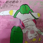美少女戦士ブルマミオン・みおん絶対絶命！