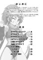 C92新刊 すきすき！ガラダちゃん サンプル