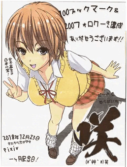 女子高生(黄色ベスト)