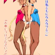 バニーガールW