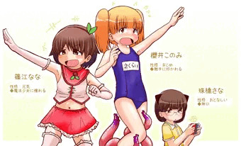 うちの子