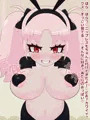 フジザクラアニメ 逆バニーロリ爆乳パイズリ編