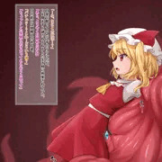 フランちゃん触手クリ責め！