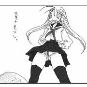 丸みせ見下し