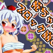 椛ちゃんブロック崩し