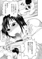 瞳で察して