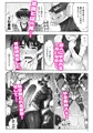 下心満載のヒーロー