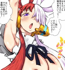 ウタの脇見せ全裸ライブ。