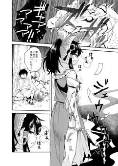 【Skeb】報われない霊夢
