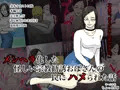 メンヘラ化した怪しい宗教勧誘おばさんの罠にハメられた話