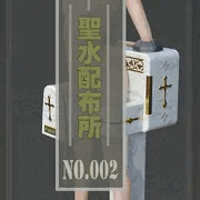 聖水配布所 - No.002