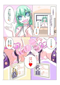 過去作 ふたなり洗脳調教街の日常_前編 3/23