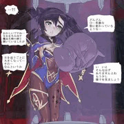 天才占星術師