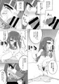 未来ちゃんは媚薬なんかに負けないんだから！