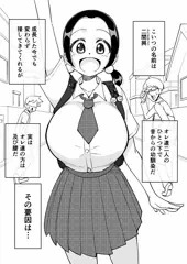 巨乳幼馴染