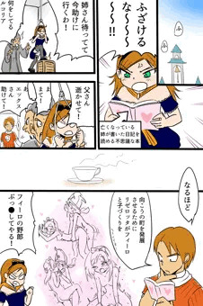 悲しみのセレド復興物語