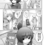 ふたなりちゃんをアプリでハック