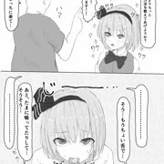 無知妖夢