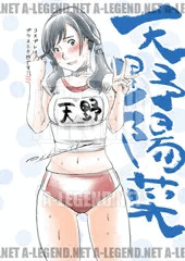 いかがわしいアルバイトに手を出すＪＣ（天気の子）