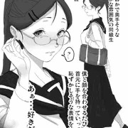好きだった同級生の手癖