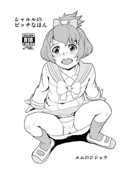 コミ１欠席します