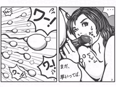 オラッ！孕め！！
