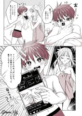 フェイトさんとエリオくんの甘えち漫画2