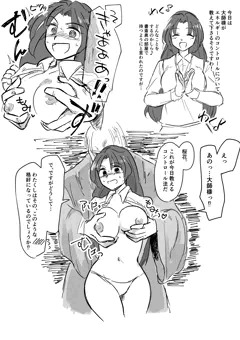 桜花お嬢様、特別授業で大ピンチ⁉