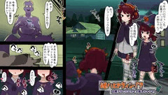 逆ハロウィン!?お菓子がいらなきゃ交尾しちゃうぞ！