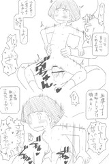 ママは小学4年生の水木なつみ
