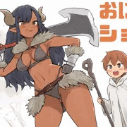 おにショタ