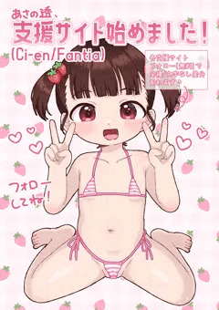 【お知らせ】支援サイト始めました