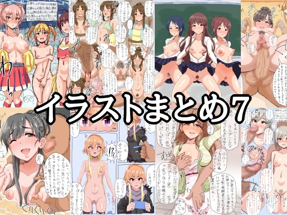 イラストまとめ7