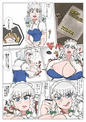 skeb膨乳肥満化妊娠母乳体質化咲夜さん