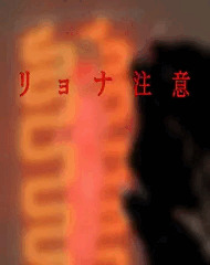 ロリ焼き