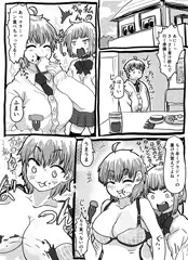 番外編：ある日のおっぱい事件