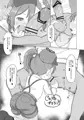ミソギちゃんえっち漫画