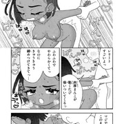 ただれた関係