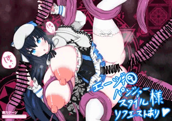 【Skeb】エージィちゃん×触手（魔力補給）