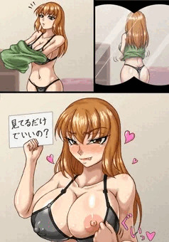 着替えを覗いていたら